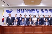 한일의원연맹 회장 추대된 정진석 "한일관계 돌파구 마련하겠다”