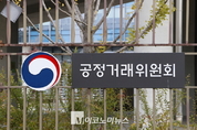 가맹분야 불공정 거래관행 등 ... 공정위 실태조사 실시