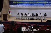 “만 5세 입학, 학습의욕 저하 초래할 것”