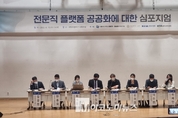 전문성 요구하는 공공플랫폼 공공화 필요...거대 자본 난립 우려
