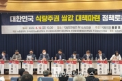 수확기 쌀값 안정대책 촉구하는 토론회 열려