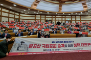 조명희, '팔공산 국립공원 승격 지원 위한 자연공원법 개정안 2건 대표발의