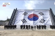 국방부, 국군의날 기념행사 10월 1일 계룡대에서 개최 예고