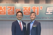 배종호 교수 진행한 '북유럽 섬김의 정치, 토크쇼 성황리 개최