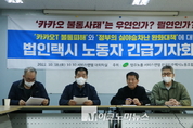 카카오T '유료서비스만 보상’에 분노한 택시기사들…“100만 택시가족, 총궐기할 것”