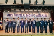 "해양도시 목포, 위상 업그레이드하자"...2022 해양도시 목포 심포지엄 열려