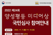 양성평등한 방송·보도물에 투표해주세요!
