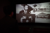 박정희 대통령 사진전, 8일~10일 국회에서 전시된다