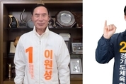 민선2기 경기도체육회장 선거 D-1..표심은 누구에게?