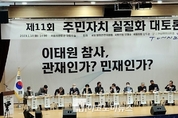 이태원 참사 관재인가? 민재인가?