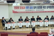 포털, 사실보다 허위·가짜·유언비어로 판단 흐리게 해