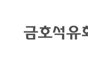친족 보유 4개사 누락한 박찬구 금호석유화학 회장, 검찰에 고발 돼