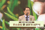 유시문 의장 "구례군의 흙 살리기 운동, 정부와 국회가 도와달라"