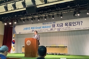 그레이트 목포(Great Mokpo), 왜 지금 목포인가?