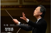 2030부산세계박람회 홍보대사에 세계적인 지휘자 정명훈 위촉