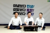 이재명, '국민 항쟁' 시작하겠다..."무기한 단식 돌입"