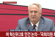 국힘 혁신위, "지도부·중진·친윤 불출마, 수도권 출마하라"