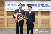 정희용 의원, 제10회 국회를 빛낸 바른 정치언어상 수상!