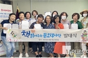 '지역사회교육사회적협동조합' '책 읽어 주는 문화봉사단' 마무리
