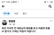 이낙연 전 대표, 무게감과 책임 잊었나... 깃털처럼 가벼워