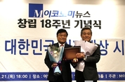 「M이코노미뉴스」 '2023 풀뿌리 민주주의 대상'에 심재연 영주시의장