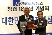 「M이코노미뉴스」 '2023 해양관광 발전상'에 대한파워보트연맹 전남지부 오영록 회장