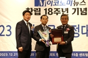 「M이코노미뉴스」 '2023 혁신 경영인상'에 우민전기(주) 이학표 대표