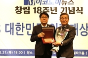 「M이코노미뉴스」 '2023 최우수 기관상'에 안양산업진흥원