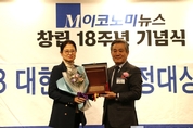 「M이코노미뉴스」 '2023 최우수 기관상'에 고양문화재단