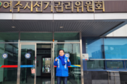 민주 주철현, 제22대 총선 여수시갑 예비후보 등록