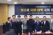 '특별지방자치시·도 성공, 특별법 개정과 행정 개편 불가피'