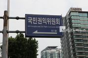 권익위, ‘적극행정 국민신청’ 우수 해결 사례집 발간