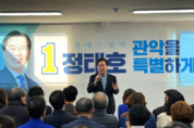 정태호 개소식 '북새통' ... "관악을 서울의 특별한 도시로 만들겠다"
