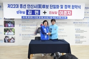 민주 안산을 김현 후보로 단일화 ...이경자 "노동자·서민 대변하는 정치 하기를..."