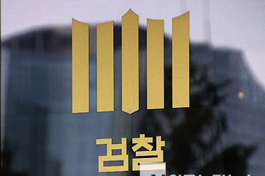 與 검찰특위, 정영학 녹취록 조작 의혹···법무부에 감찰 요구