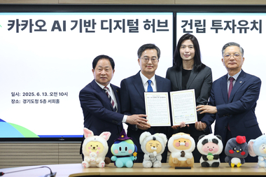 카카오, 남양주 왕숙지구에 ‘AI 디지털 허브’ 건립