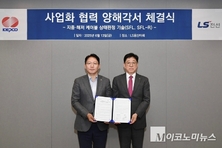 한전-LS전선, 해저 케이블 진단 기술로 세계시장 공략