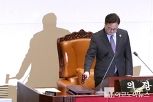 국회, 여당 주도로 법사위 등 상임위원장 선출...국힘 퇴장