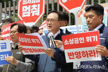 소상공인연합회 "최저임금 1만1260원은 생존권 위협"