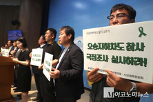 대책위 “오송참사, 진상규명·책임자 처벌, 2주기 전 해결해 달라”