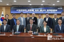 국회미래硏 “에너지정책 전환 골든타임 놓치지 말아야”