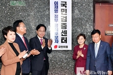 “李정부, 내각후보자들 국격 5G 속도로 추락”...국격 논하는 국힘