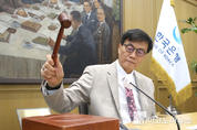 「M포토」 의사봉 두드리는 이창용 한은 총재
