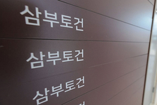 김건희 특검, 삼부토건 전·현직 회장 등 4명 구속영장 청구