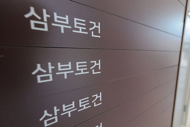 김건희 특검, 삼부토건 전·현직 회장 등 4명 구속영장 청구