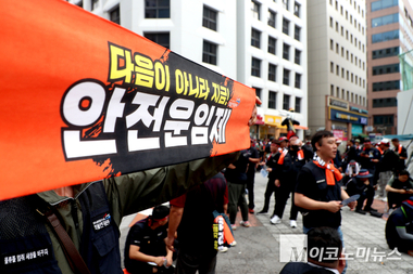 화물연대 “제대로 된 안전운임제” 요구...일몰제 도입 규탄