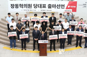 「M포토」 장동혁 “보수의 새로운 길 만들겠다” 당대표 출마 선언