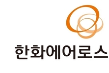 한화에어로, 2분기 영업익 8644억원…전년比 156↑