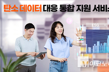 SK AX, EU 공급망 규제 속 ‘탄소 데이터 주권’ 확보 가속도