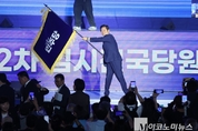 「M포토」 민주당 신임 당대표에 정청래